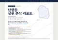 난향동 난향동_표지.png