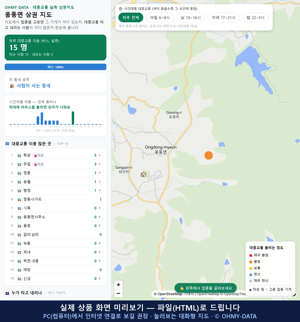 인터랙티브 지도 미리보기(실제 상품은 클릭형 HTML)