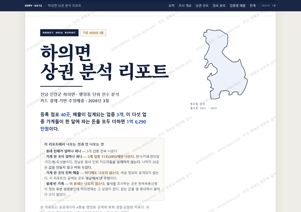 하의면 하의면_표지.png