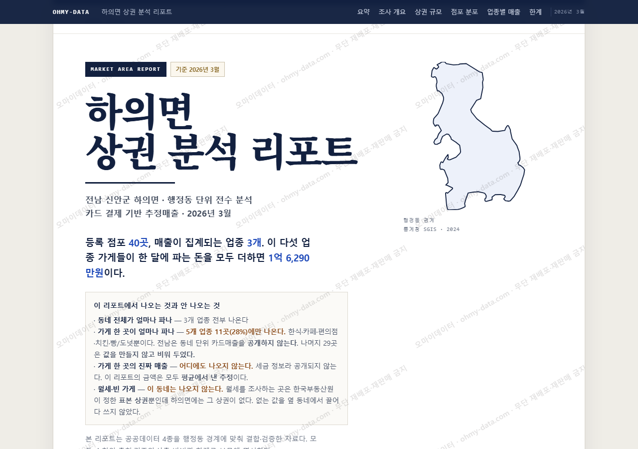 하의면 하의면_표지.png