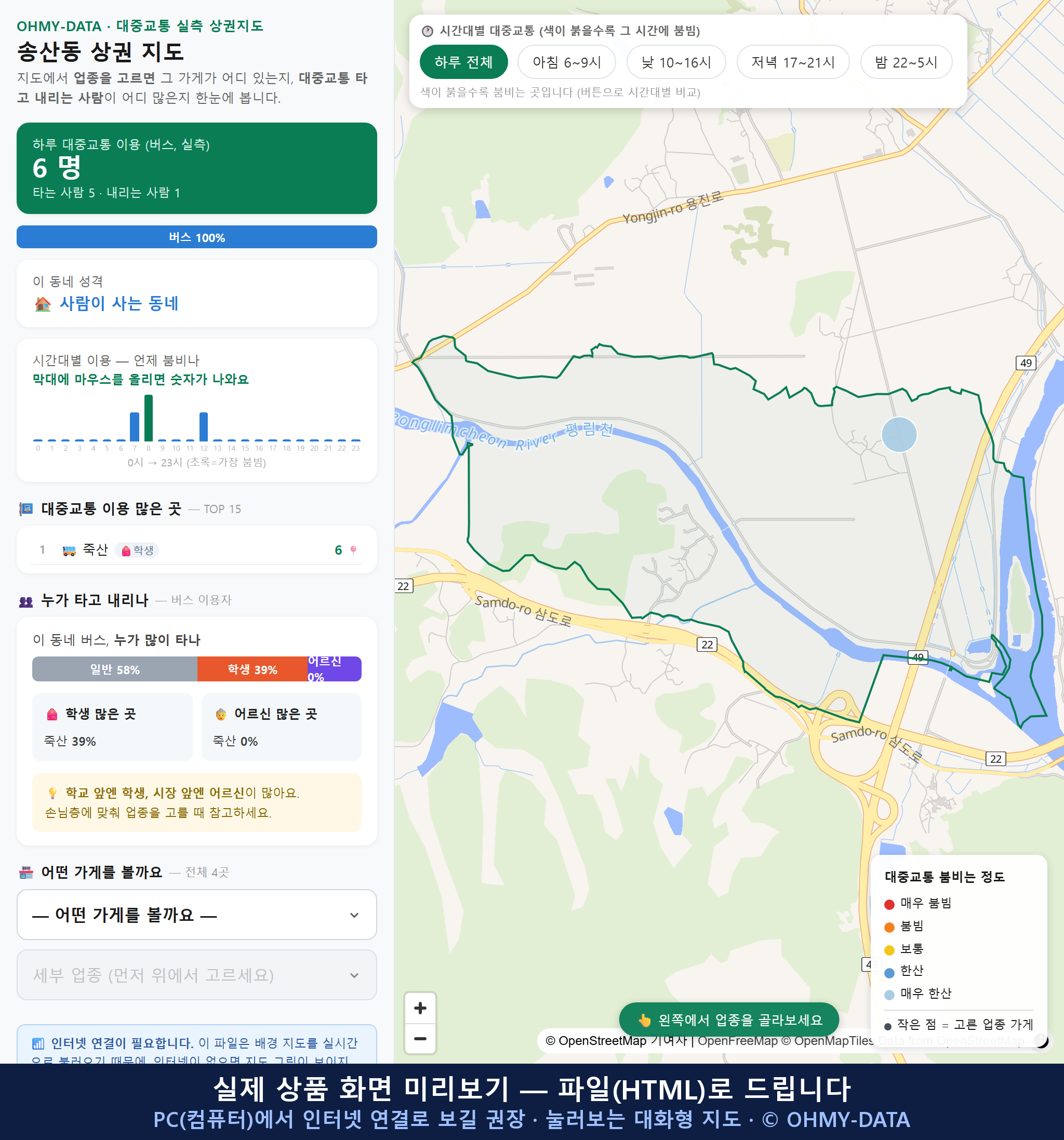 인터랙티브 지도 미리보기(실제 상품은 클릭형 HTML)