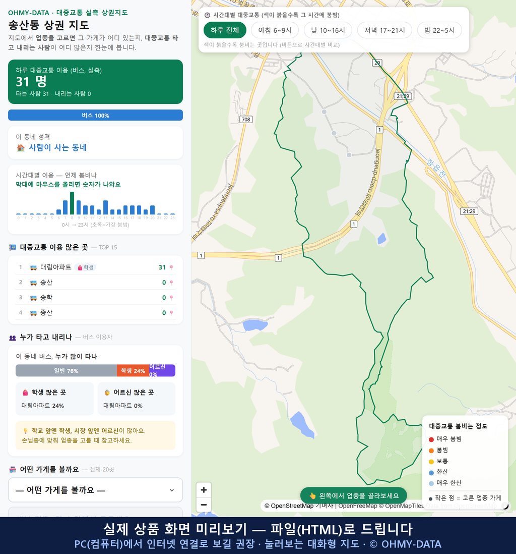 인터랙티브 지도 미리보기(실제 상품은 클릭형 HTML)