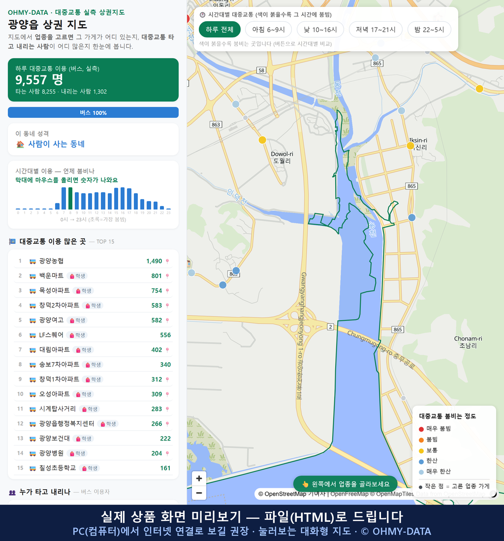 인터랙티브 지도 미리보기(실제 상품은 클릭형 HTML)