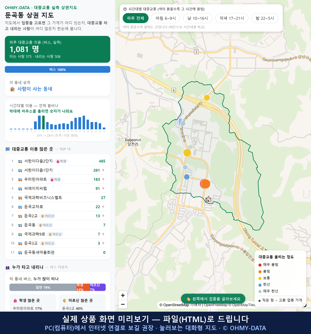 인터랙티브 지도 미리보기(실제 상품은 클릭형 HTML)