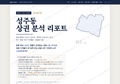 성주동 성주동_표지.png