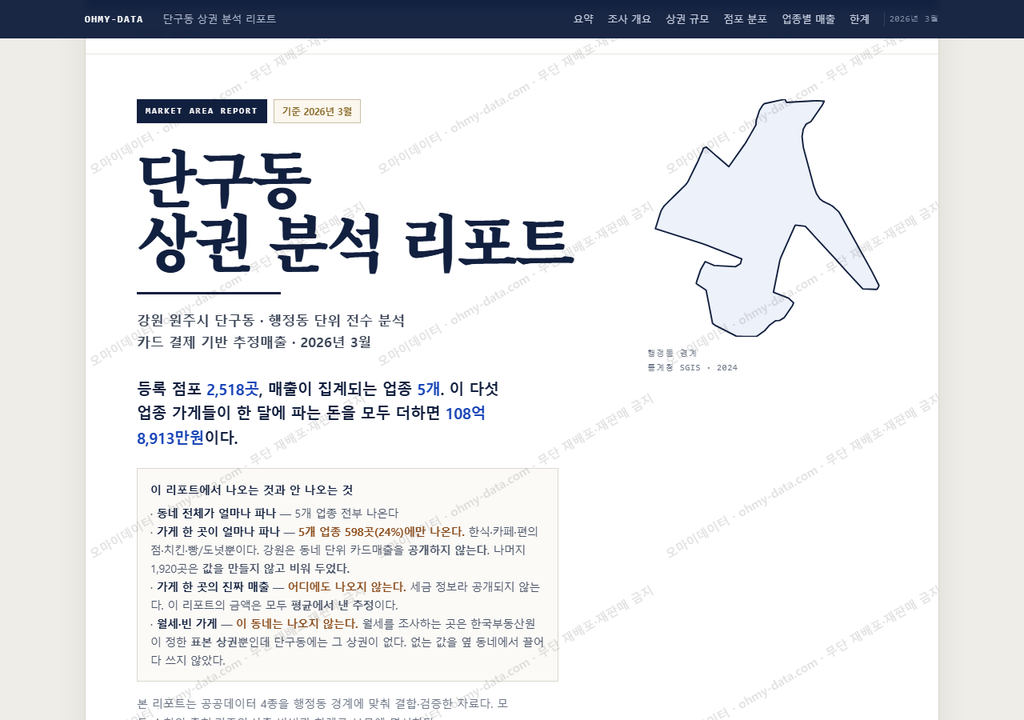 단구동 단구동_표지.png