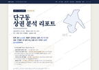 단구동 단구동_표지.png