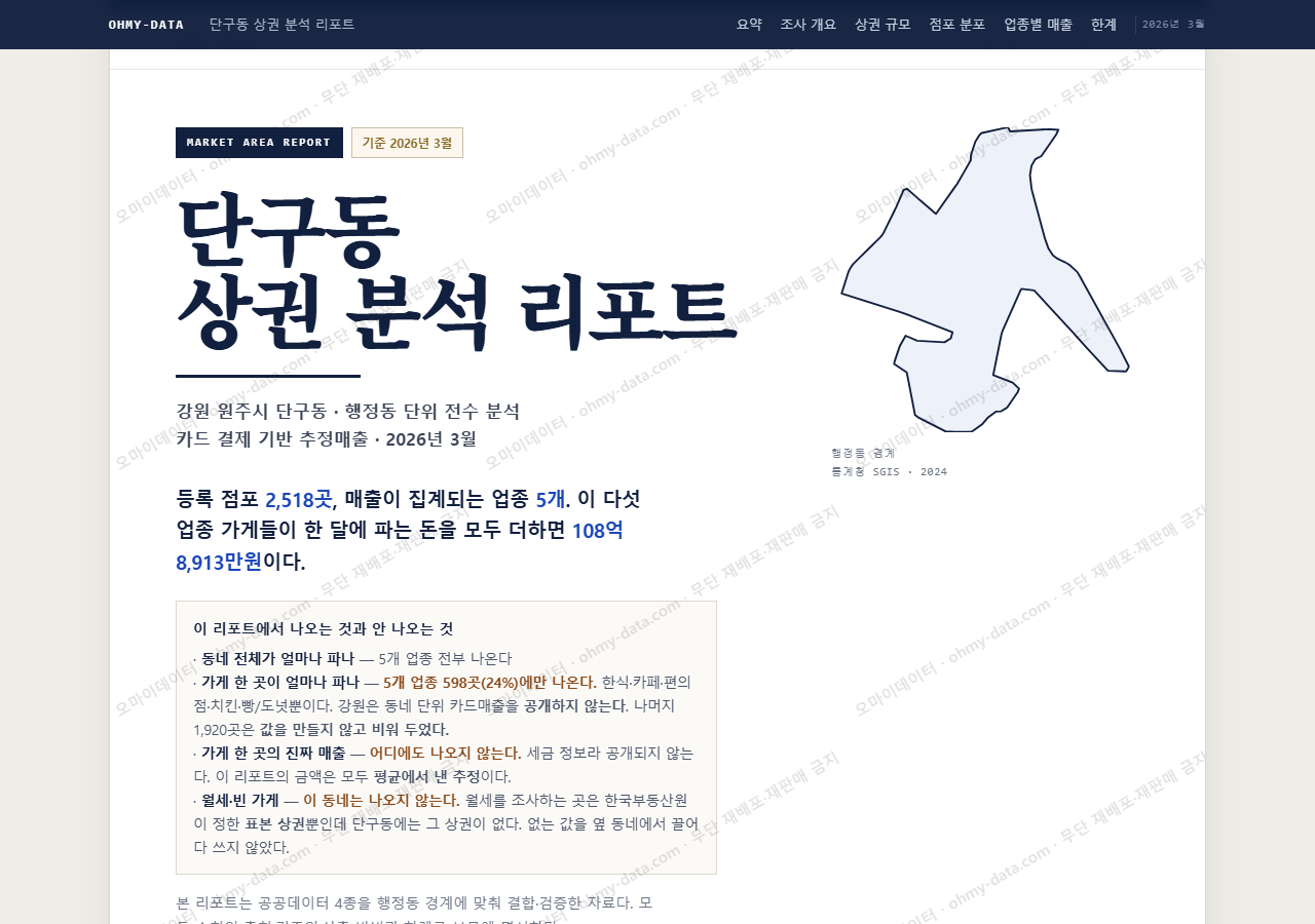 단구동 단구동_표지.png