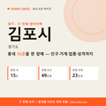 김포시 상권 데이터팩