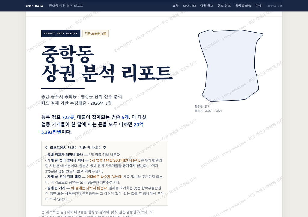 중학동 중학동_표지.png