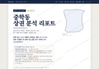 중학동 중학동_표지.png
