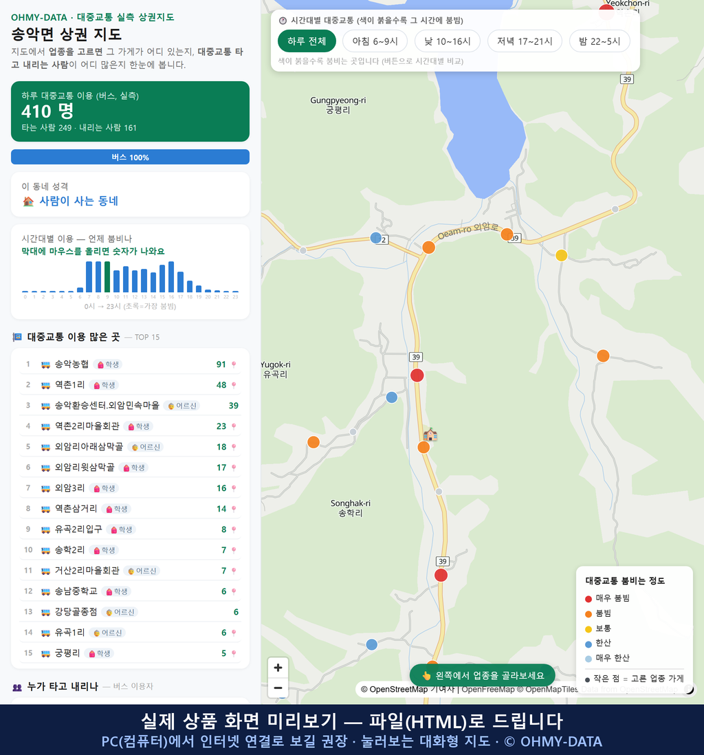 인터랙티브 지도 미리보기(실제 상품은 클릭형 HTML)