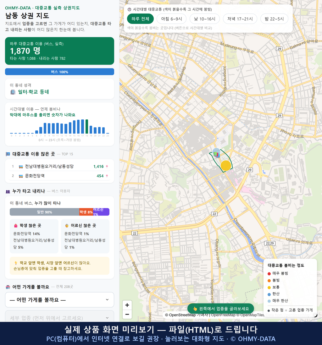 인터랙티브 지도 미리보기(실제 상품은 클릭형 HTML)