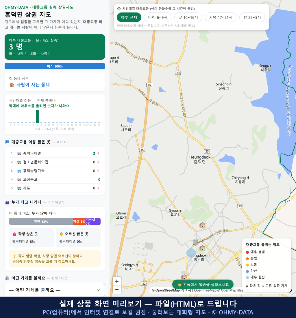 인터랙티브 지도 미리보기(실제 상품은 클릭형 HTML)
