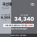 곡선동 곡선동_표지.png