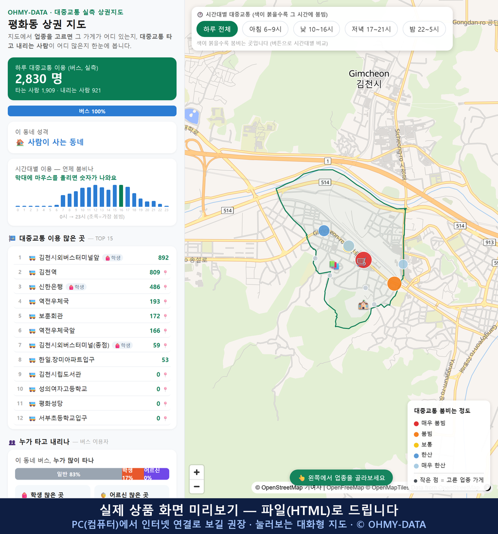 인터랙티브 지도 미리보기(실제 상품은 클릭형 HTML)