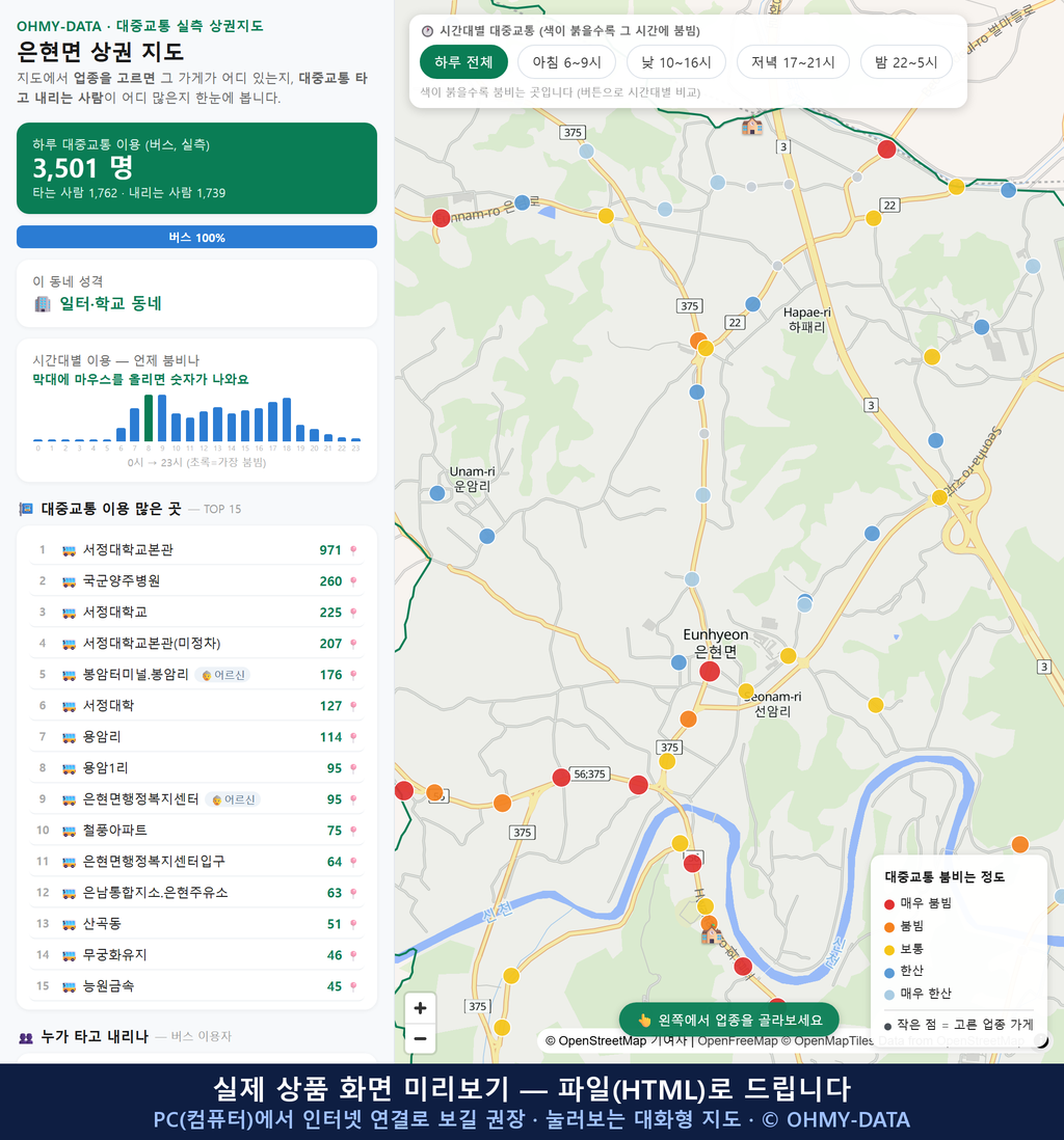 인터랙티브 지도 미리보기(실제 상품은 클릭형 HTML)