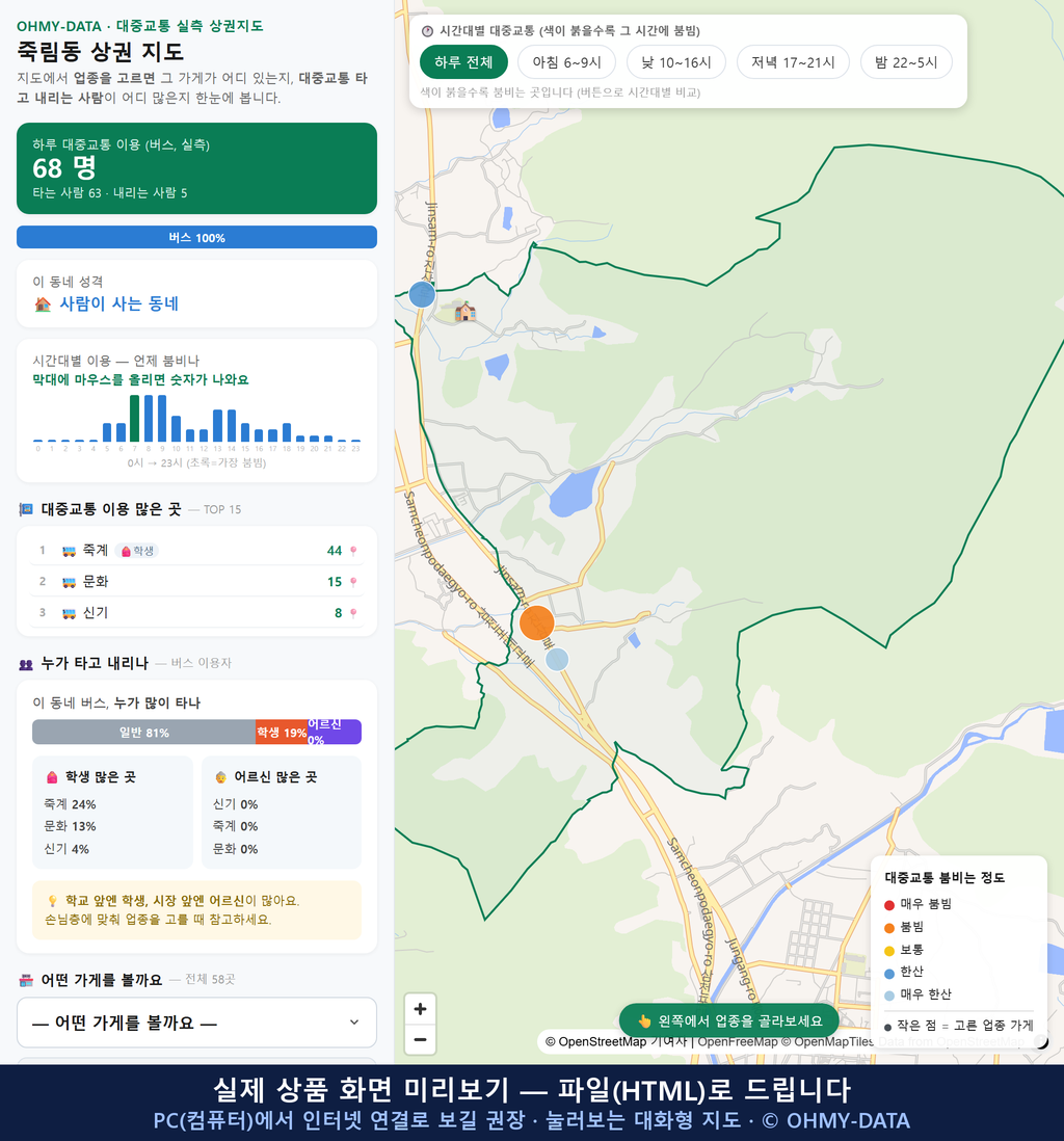 인터랙티브 지도 미리보기(실제 상품은 클릭형 HTML)