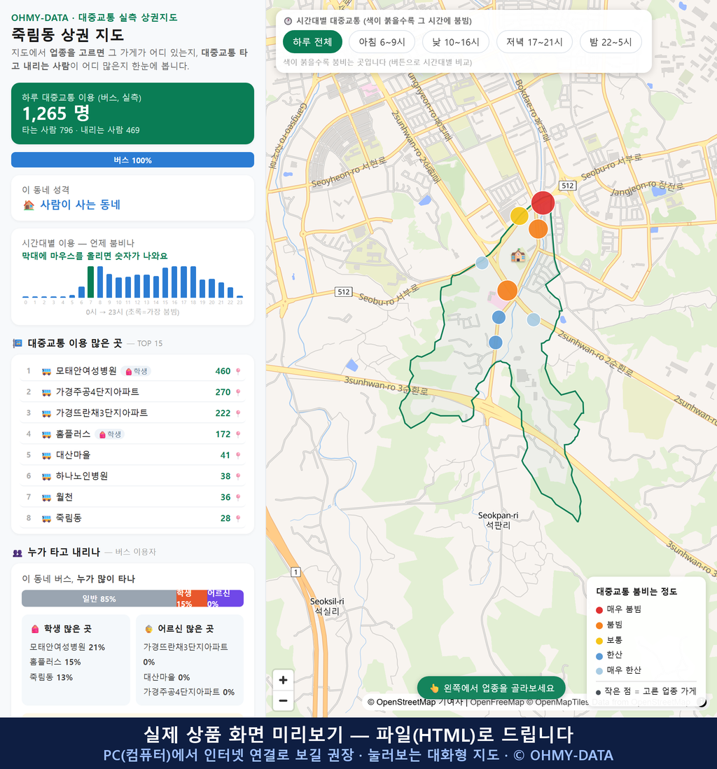 인터랙티브 지도 미리보기(실제 상품은 클릭형 HTML)