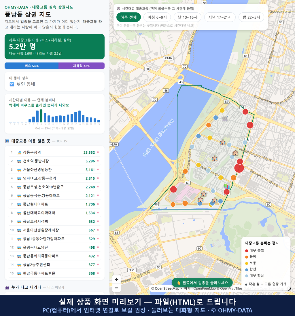 인터랙티브 지도 미리보기(실제 상품은 클릭형 HTML)