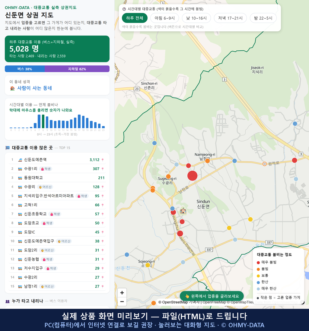 인터랙티브 지도 미리보기(실제 상품은 클릭형 HTML)