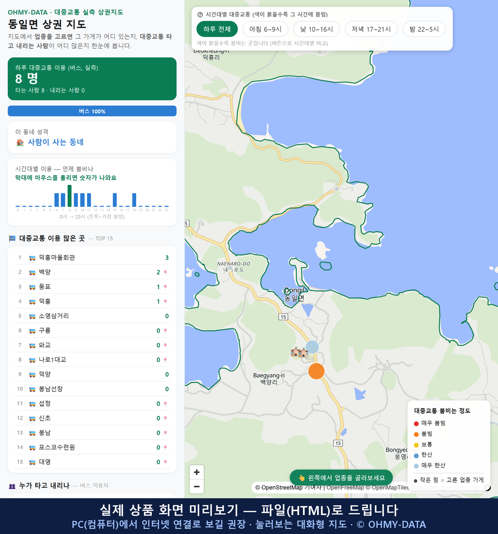 인터랙티브 지도 미리보기(실제 상품은 클릭형 HTML)