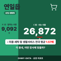연일읍 연일읍_표지.png