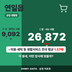 연일읍 연일읍_표지.png