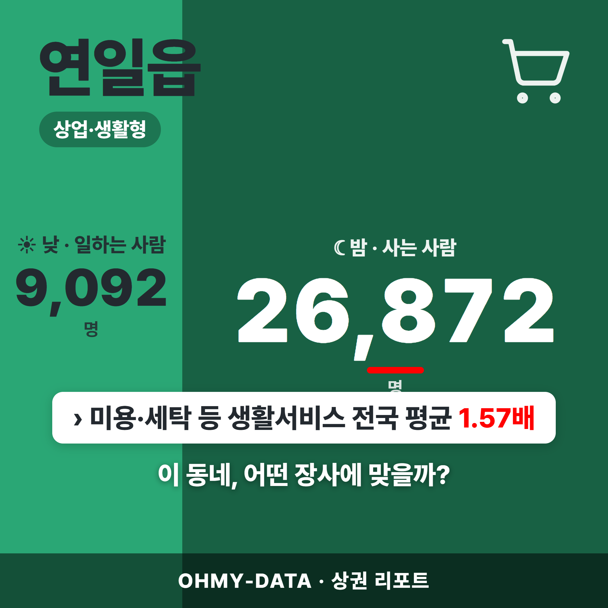 연일읍 연일읍_표지.png