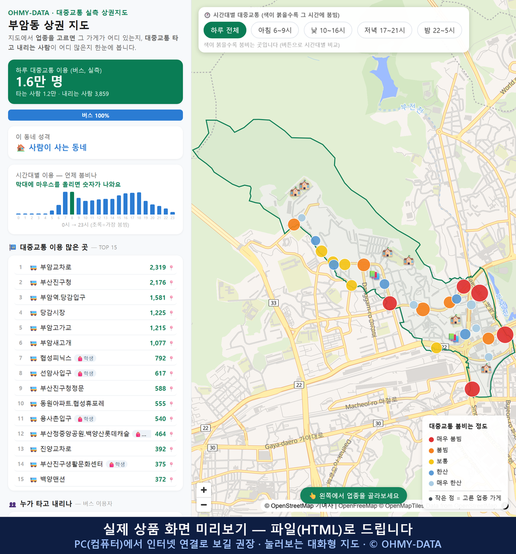 인터랙티브 지도 미리보기(실제 상품은 클릭형 HTML)