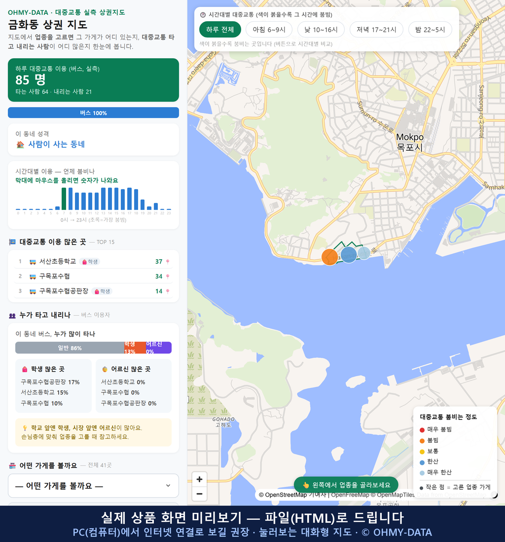 인터랙티브 지도 미리보기(실제 상품은 클릭형 HTML)