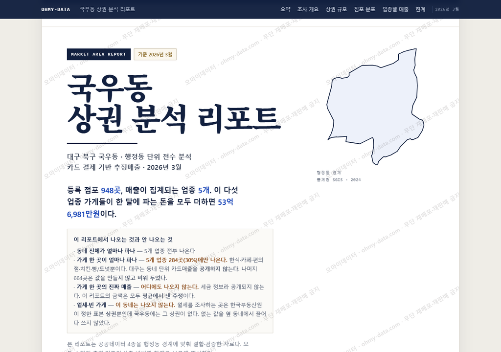 국우동 국우동_표지.png