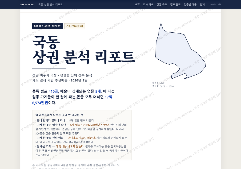 국동 국동_표지.png