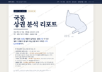 국동 국동_표지.png