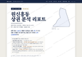 원신흥동 원신흥동_표지.png