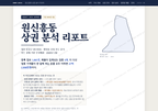 원신흥동 원신흥동_표지.png