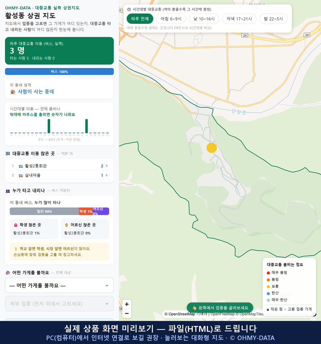 인터랙티브 지도 미리보기(실제 상품은 클릭형 HTML)
