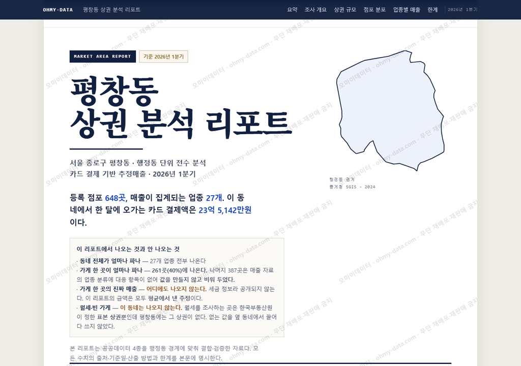 평창동 평창동_표지.png