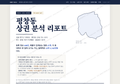 평창동 평창동_표지.png
