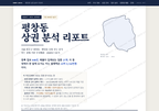평창동 평창동_표지.png
