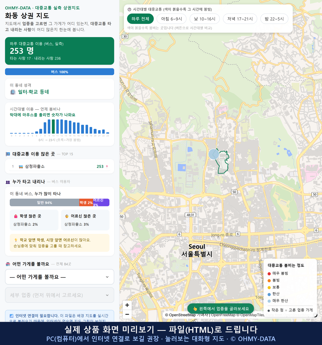 인터랙티브 지도 미리보기(실제 상품은 클릭형 HTML)