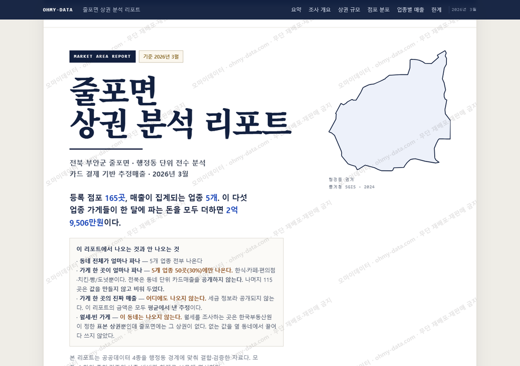 줄포면 줄포면_표지.png