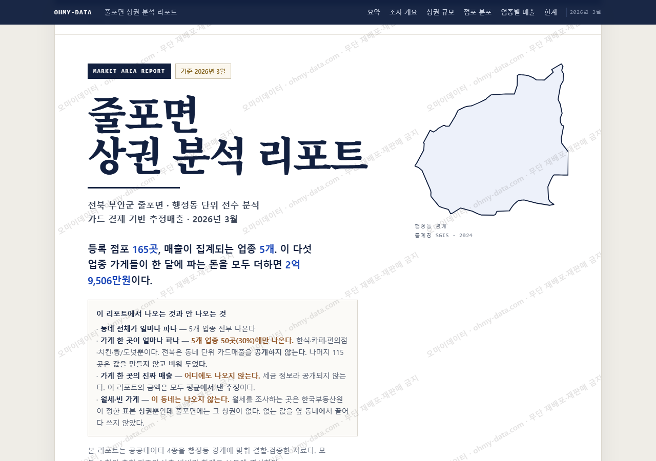 줄포면 줄포면_표지.png