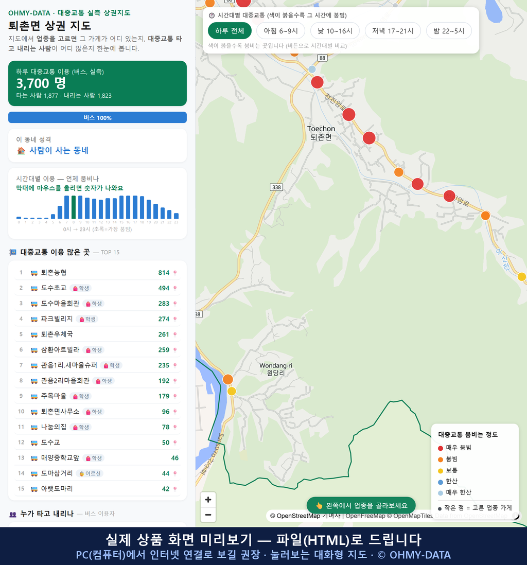 인터랙티브 지도 미리보기(실제 상품은 클릭형 HTML)