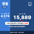 항동 항동_표지.png