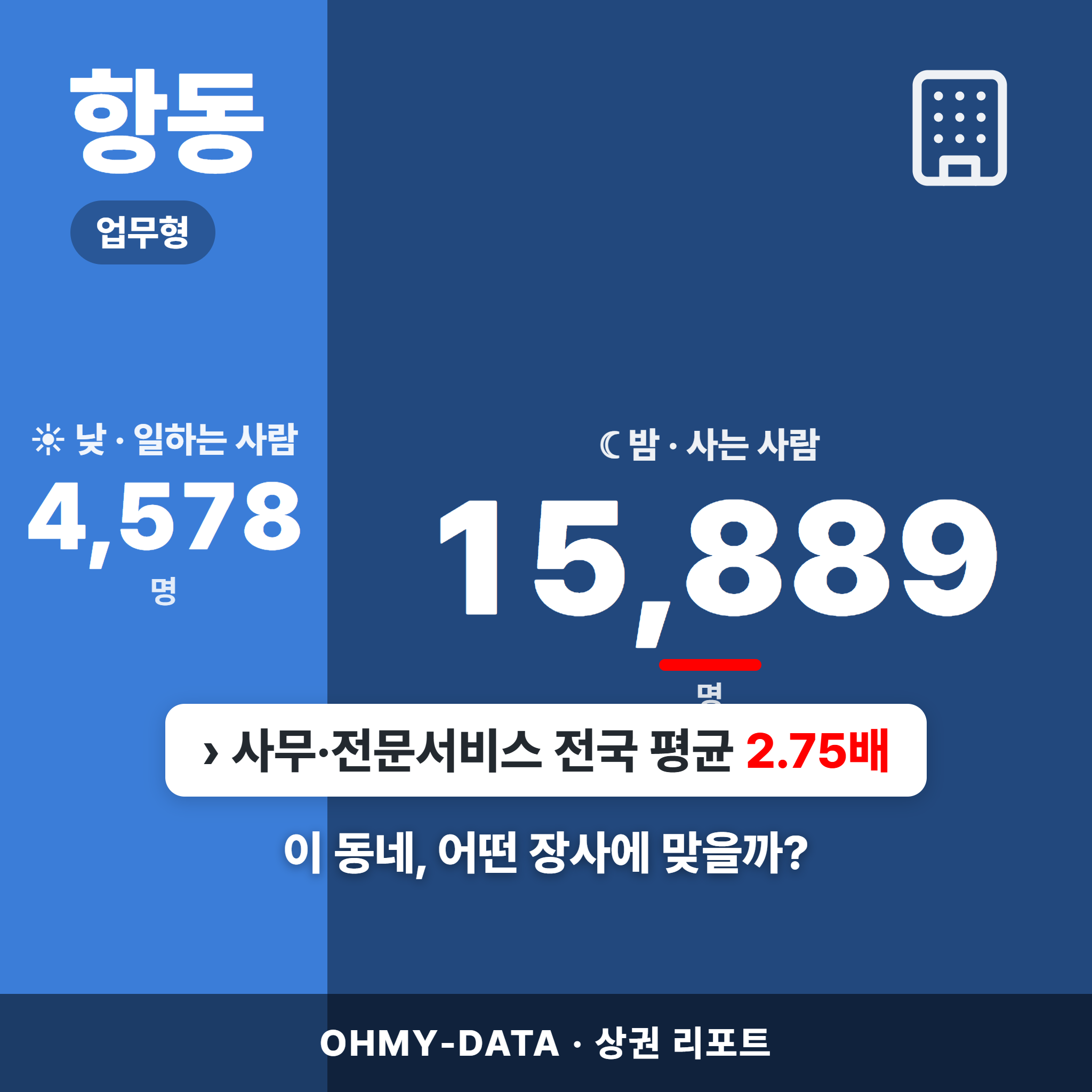 항동 항동_표지.png
