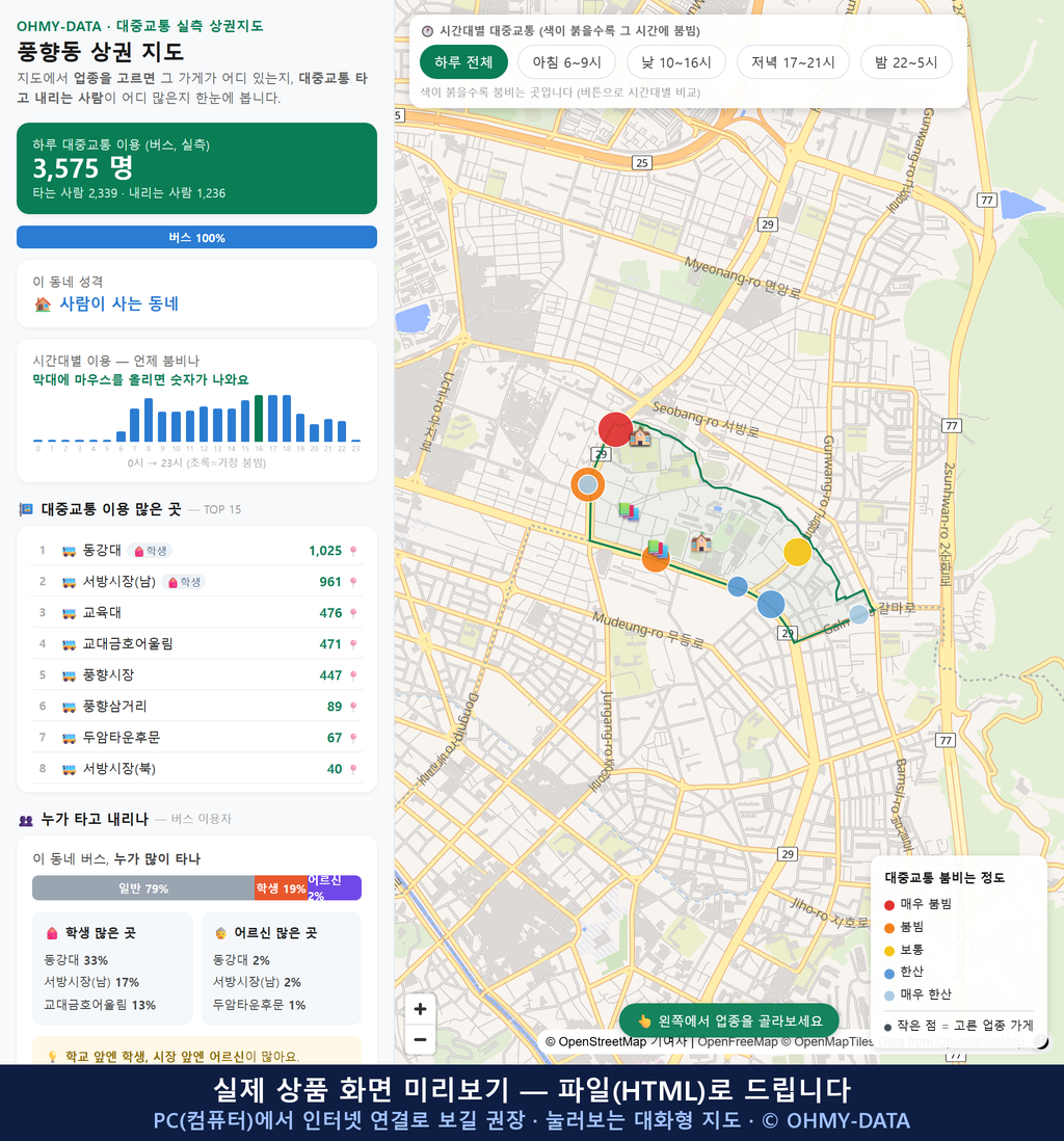 인터랙티브 지도 미리보기(실제 상품은 클릭형 HTML)