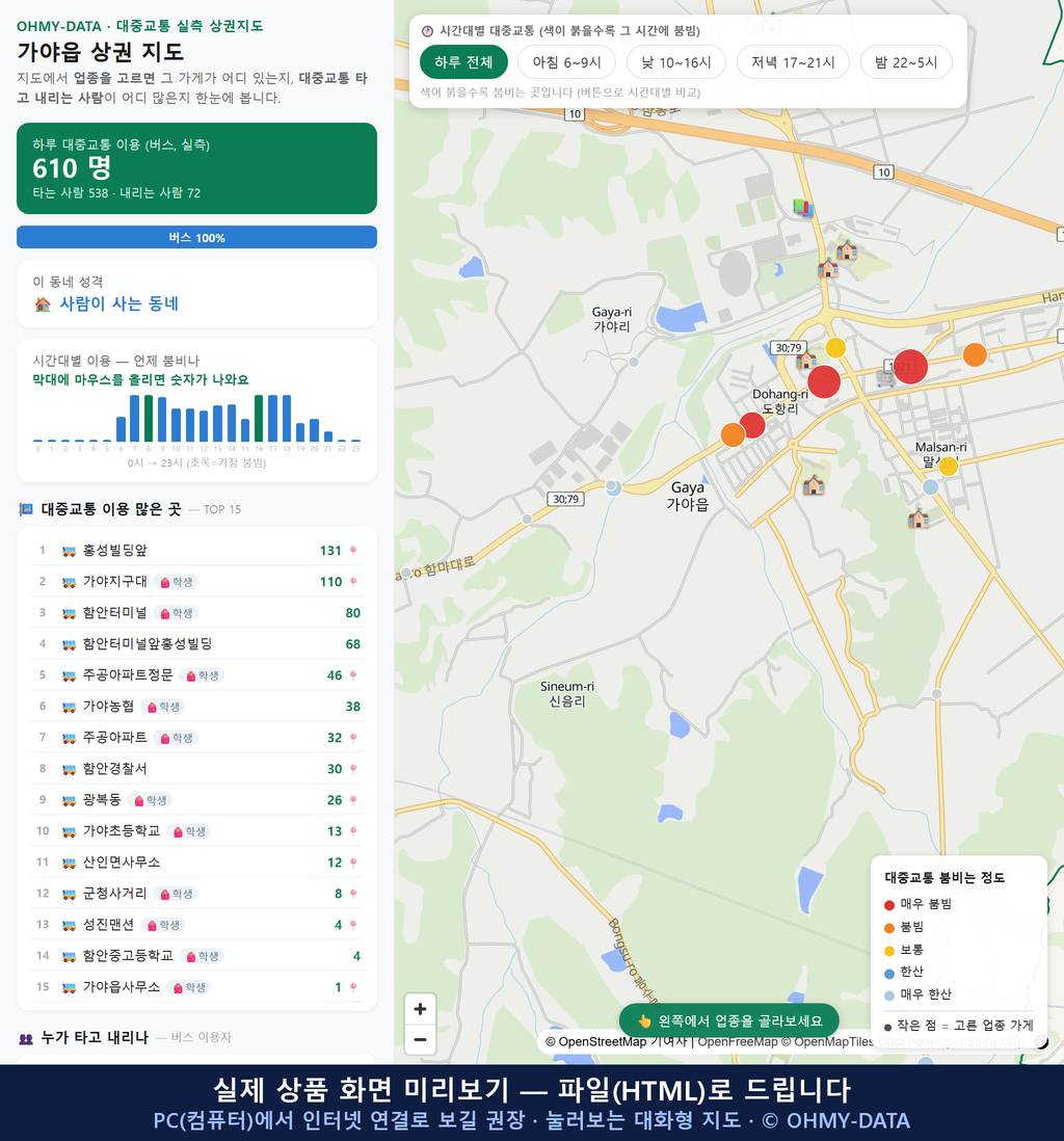 인터랙티브 지도 미리보기(실제 상품은 클릭형 HTML)