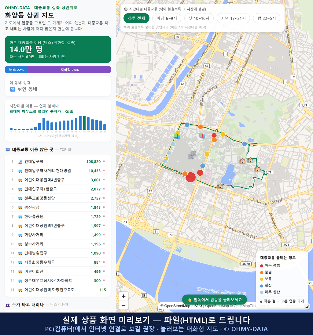 인터랙티브 지도 미리보기(실제 상품은 클릭형 HTML)