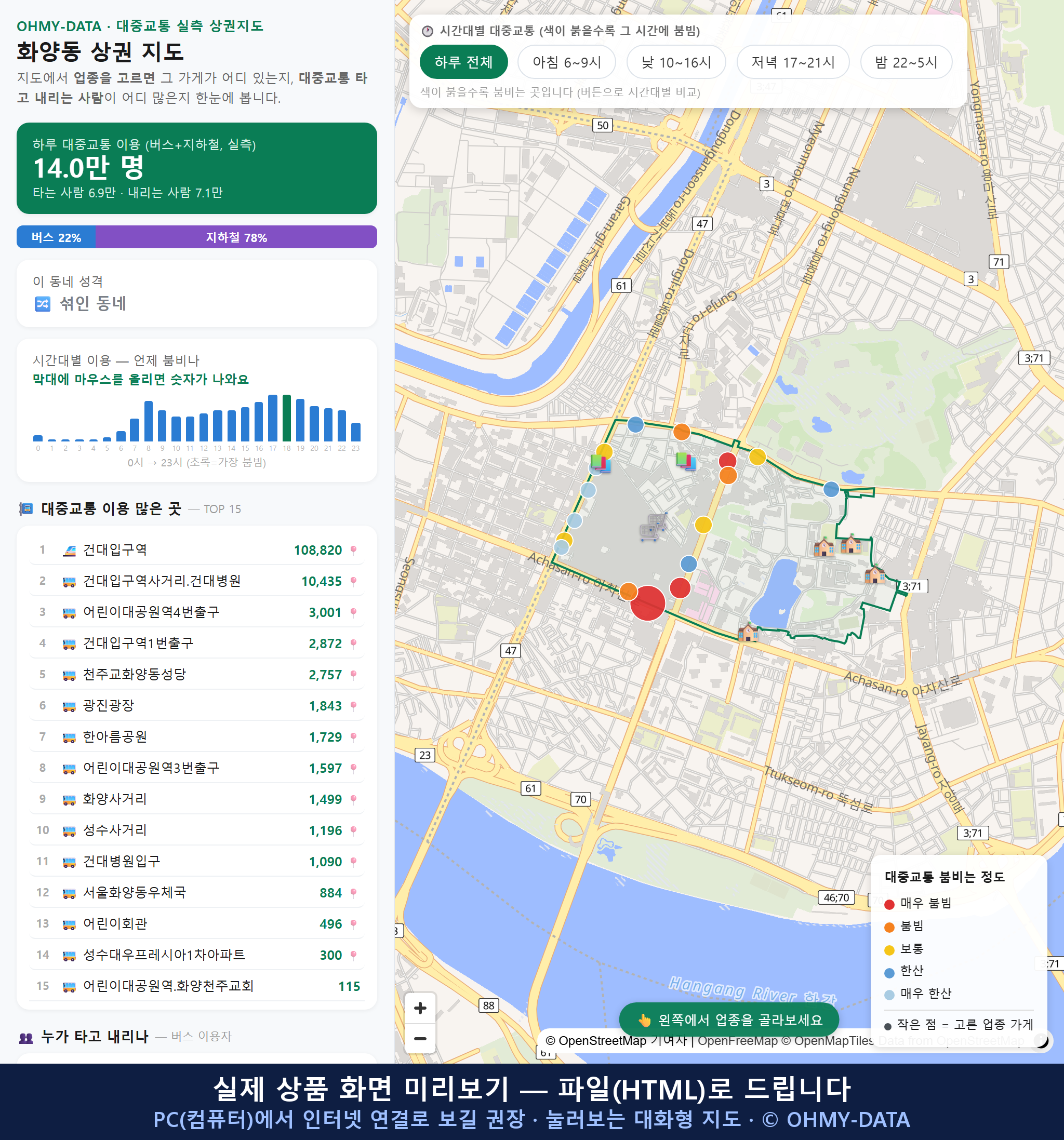 인터랙티브 지도 미리보기(실제 상품은 클릭형 HTML)